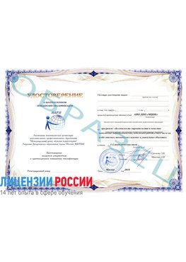Образец удостоверение  Тимашевск Повышение квалификации реставраторов